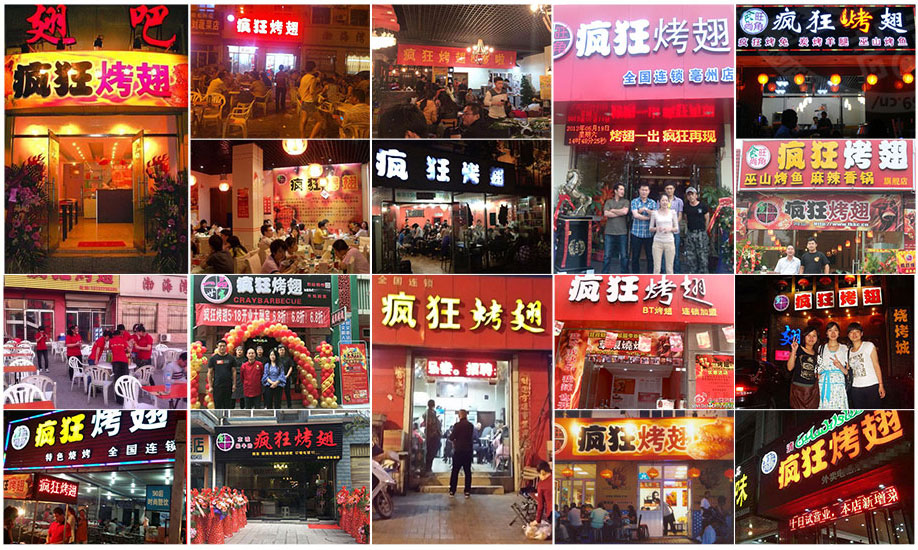 孟连烧烤加盟,学烧烤技术,开烧烤店多少钱